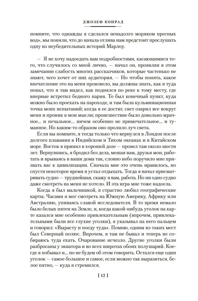 Tamsos širdis. Lordas Džimas. Nostromo
