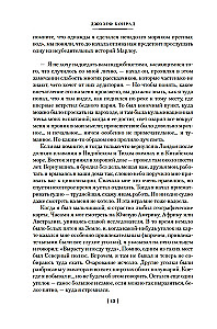 Tamsos širdis. Lordas Džimas. Nostromo