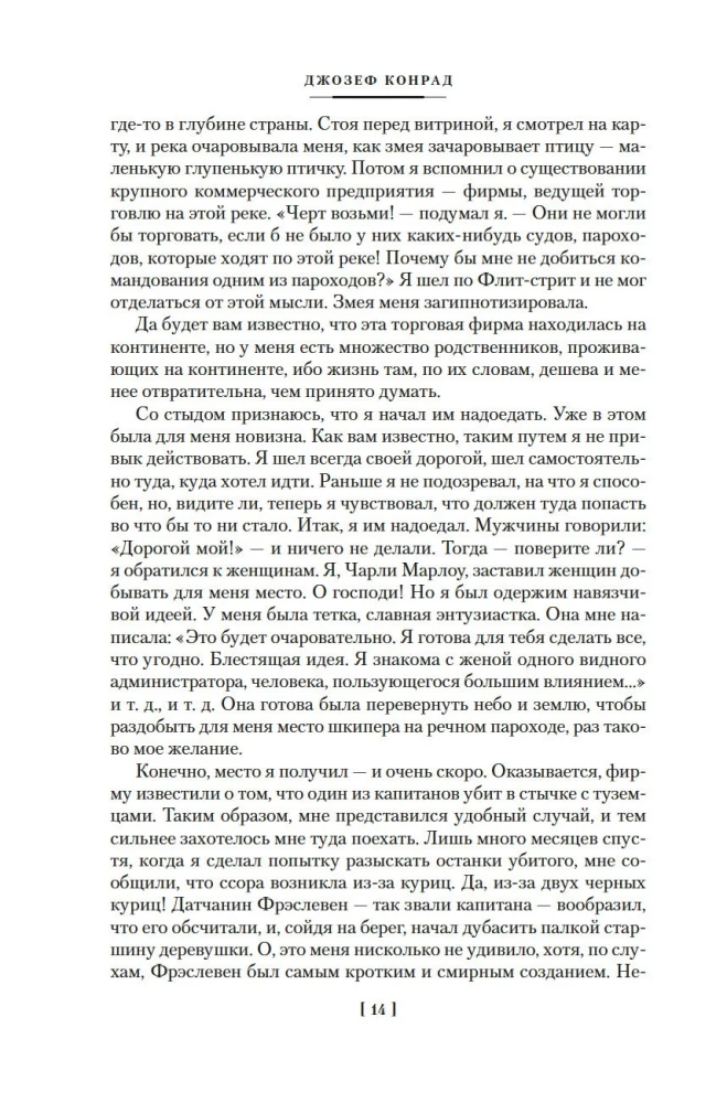 Tamsos širdis. Lordas Džimas. Nostromo