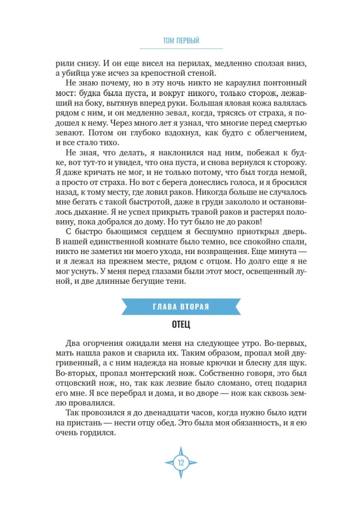 Zwei Kapitäne