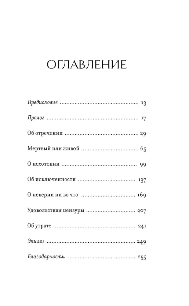 The Right to Surrender. 7 Essays on Real Freedom of Choice