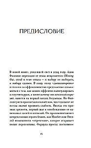 The Right to Surrender. 7 Essays on Real Freedom of Choice
