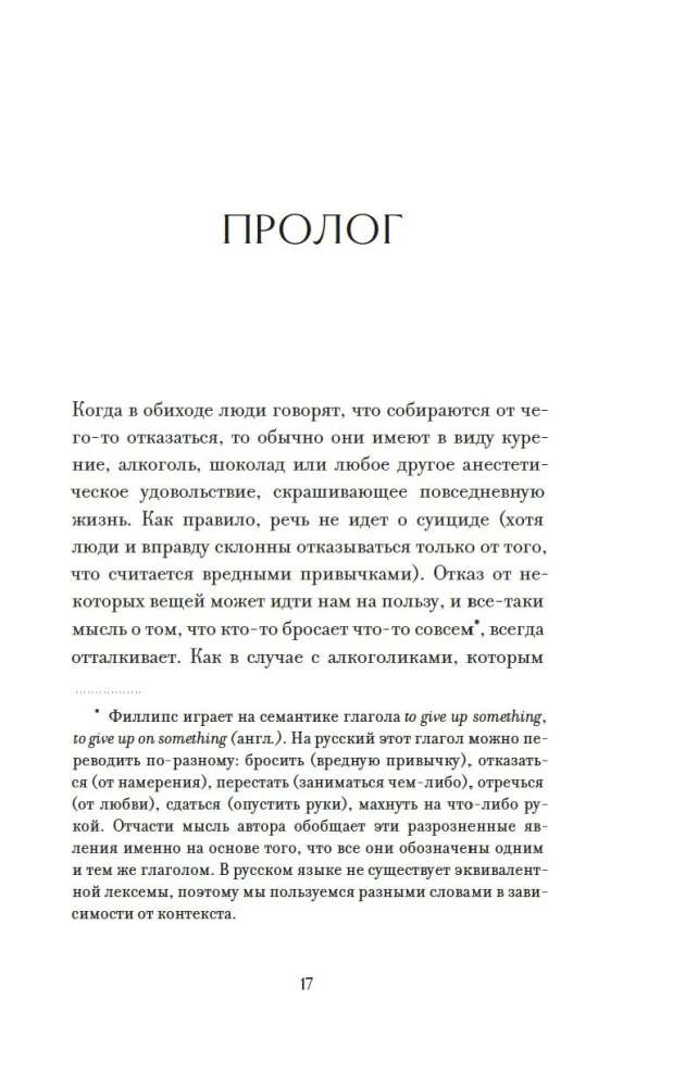 The Right to Surrender. 7 Essays on Real Freedom of Choice
