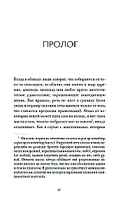 The Right to Surrender. 7 Essays on Real Freedom of Choice