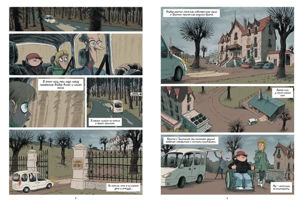 Jäger der Albträume. Buch 1. Akte 1: Sarah; Akte 2: Nicolas