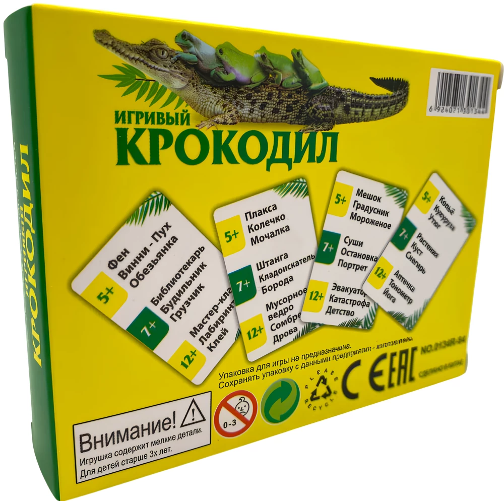 Brettspiel - Verspieltes Krokodil