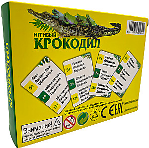Brettspiel - Verspieltes Krokodil