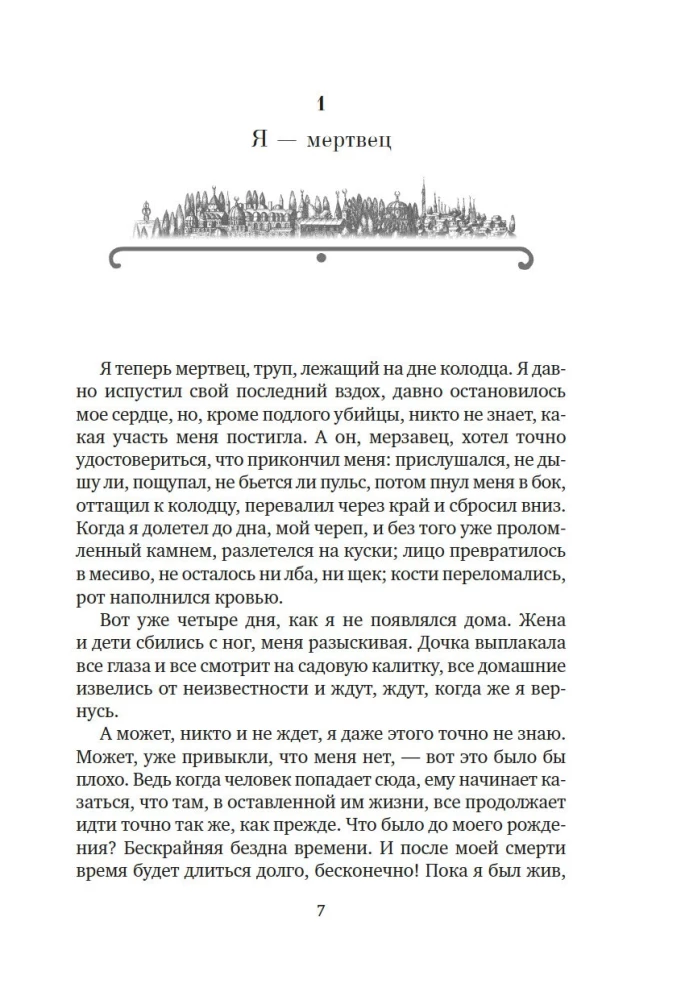 Moje imię to Czerwony