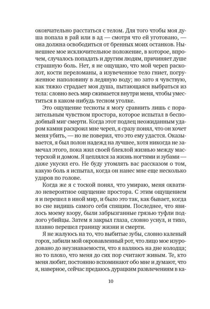Moje imię to Czerwony