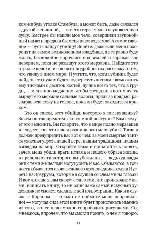 Moje imię to Czerwony