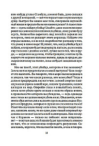 Moje imię to Czerwony