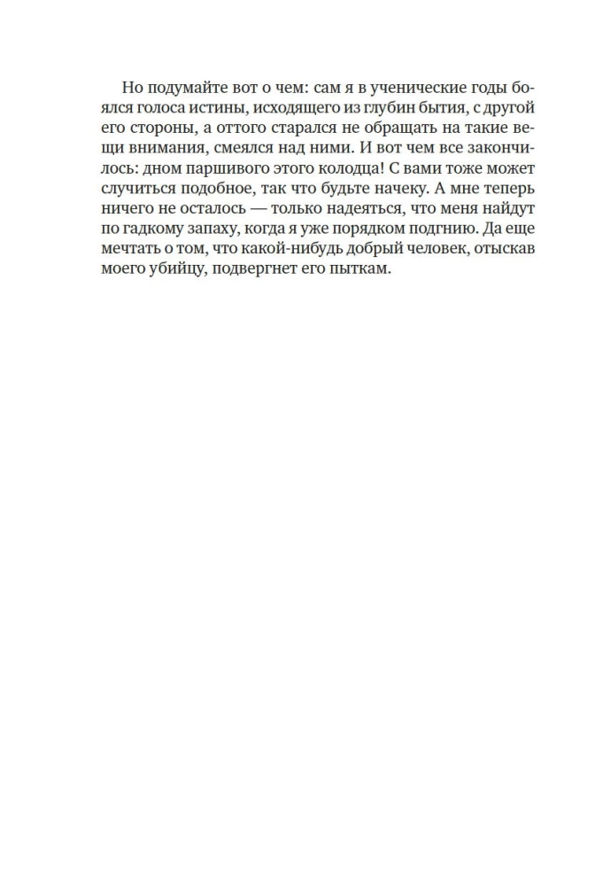 Moje imię to Czerwony