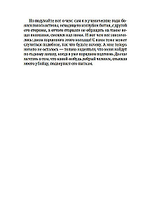 Moje imię to Czerwony