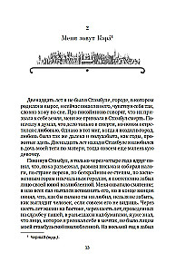 Moje imię to Czerwony
