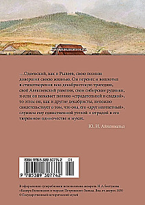 Dla celu zostaliśmy stworzony... Poezja dekabrystów
