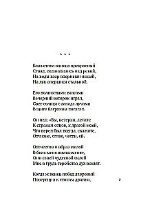Dla celu zostaliśmy stworzony... Poezja dekabrystów