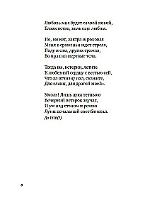 Dla celu zostaliśmy stworzony... Poezja dekabrystów