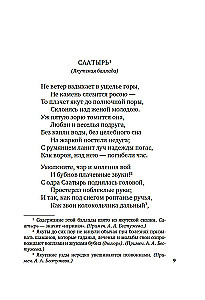 Dla celu zostaliśmy stworzony... Poezja dekabrystów