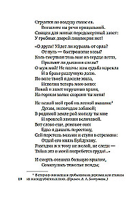 Dla celu zostaliśmy stworzony... Poezja dekabrystów