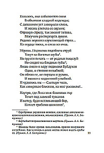 Dla celu zostaliśmy stworzony... Poezja dekabrystów