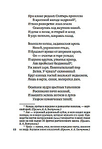 Dla celu zostaliśmy stworzony... Poezja dekabrystów