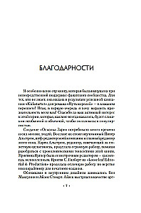 Archiwum Buresweta. Część 3.5 Odłamki Zmierzchu