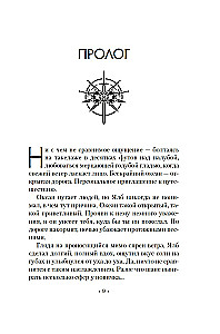 Archiwum Buresweta. Część 3.5 Odłamki Zmierzchu