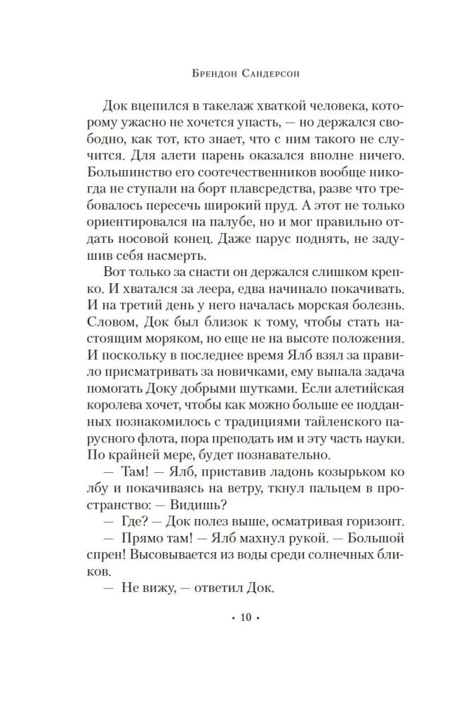 Archiwum Buresweta. Część 3.5 Odłamki Zmierzchu