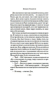 Archiwum Buresweta. Część 3.5 Odłamki Zmierzchu