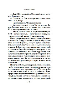 Archiwum Buresweta. Część 3.5 Odłamki Zmierzchu