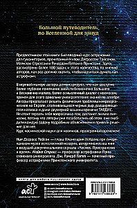Welcome to the Universe