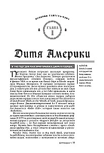 История гангста-рэпа