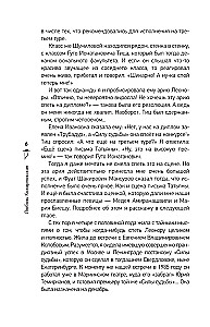 Страсти по опере