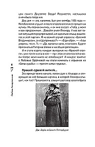 Страсти по опере