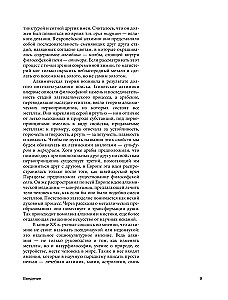 История алхимии. Путешествие философского камня из бронзового века в атомный