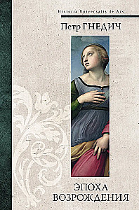 The Renaissance