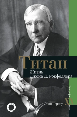 Titan. The Life of D. Rockefeller