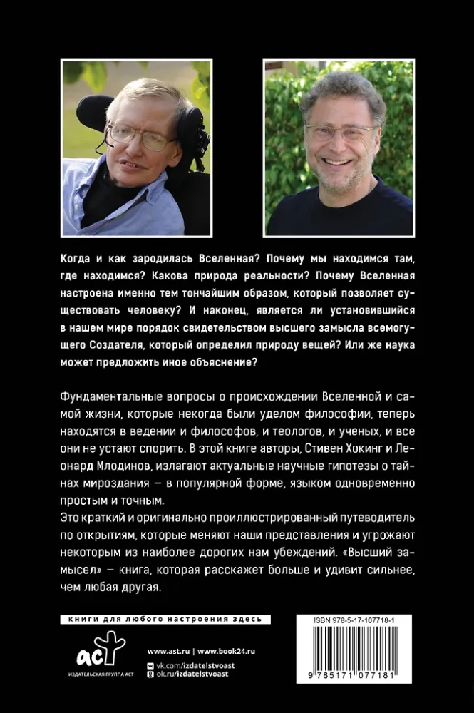 The Grand Design. New Translation