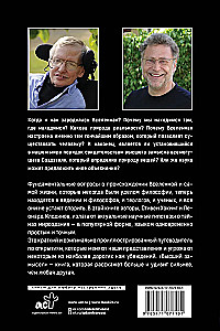 The Grand Design. New Translation