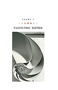 The Grand Design. New Translation