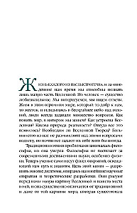 The Grand Design. New Translation