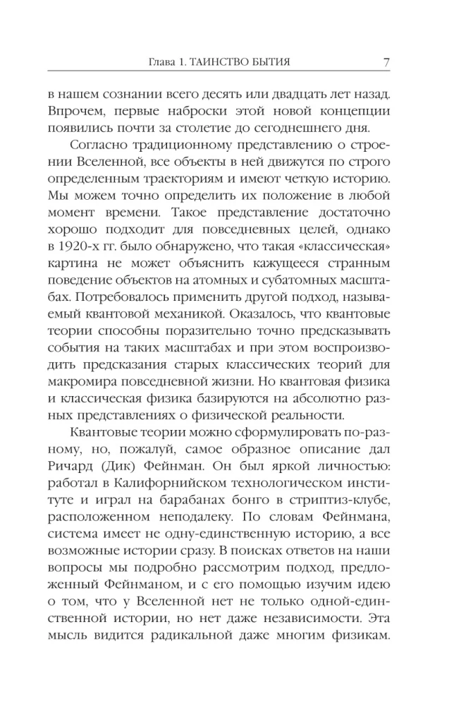 The Grand Design. New Translation