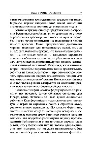 The Grand Design. New Translation