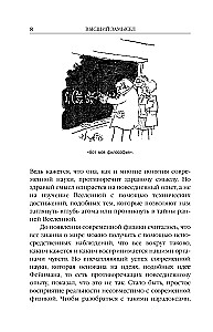 The Grand Design. New Translation