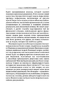 The Grand Design. New Translation