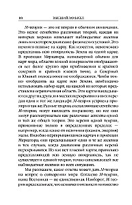 The Grand Design. New Translation