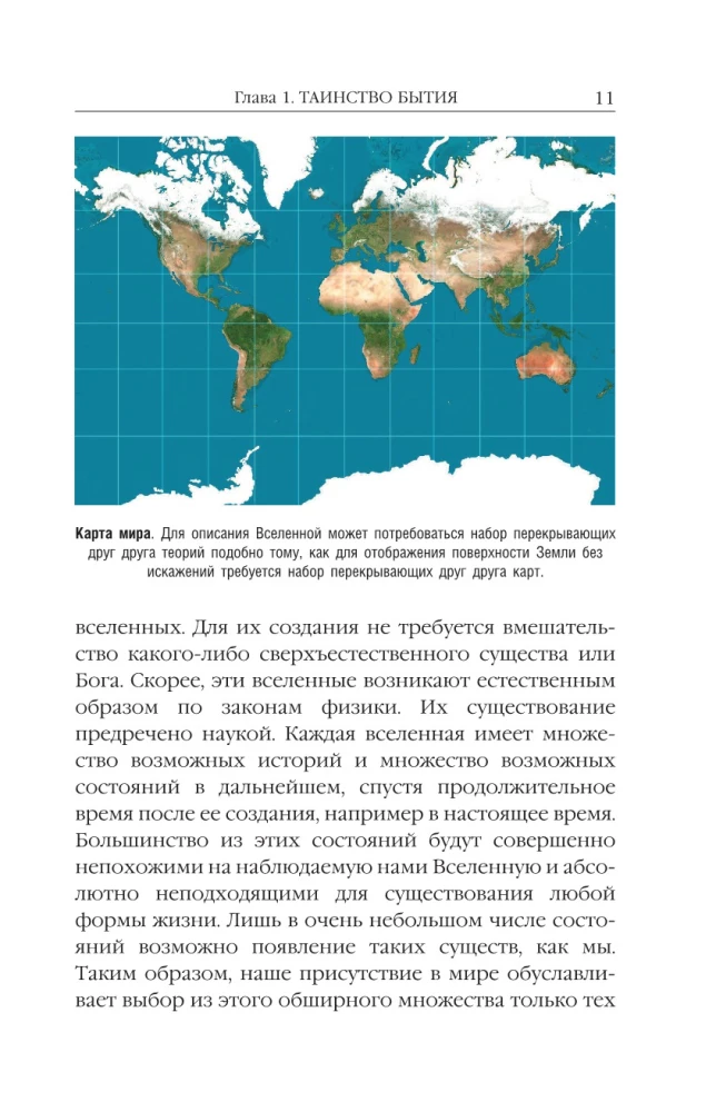 The Grand Design. New Translation