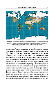 The Grand Design. New Translation