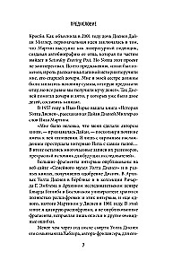 Уолт Дисней: человек-студия