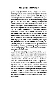 Уолт Дисней: человек-студия